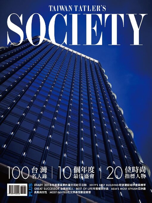 Title details for Taiwan Tatler Society by Tatler Asia Limited - Wait list